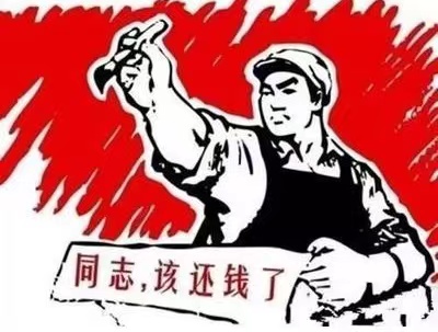 凤山县个人债务清收